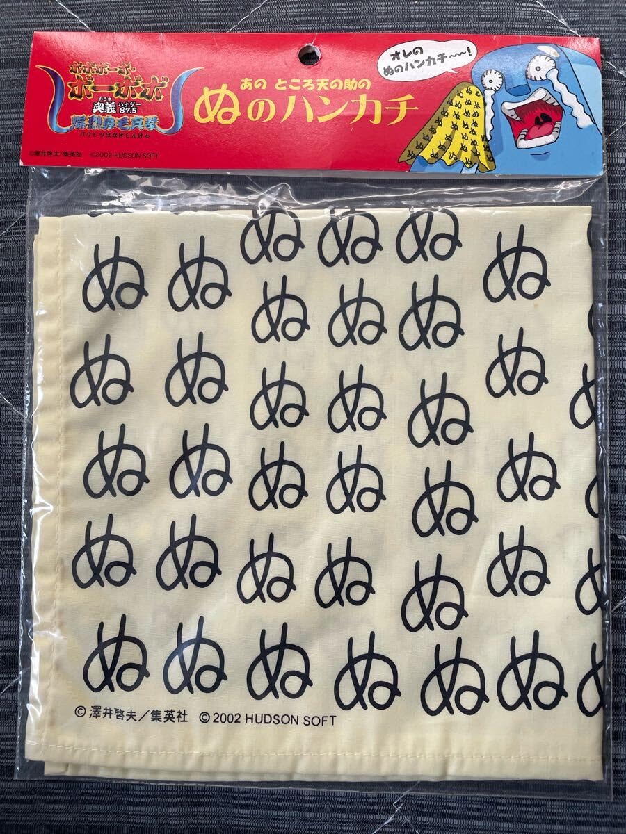 Amazon.co.jp: ところ天の助 「ぬのハンカチ」ボボボーボ・ボーボボ
